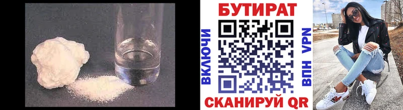 БУТИРАТ 99%  Кизел 