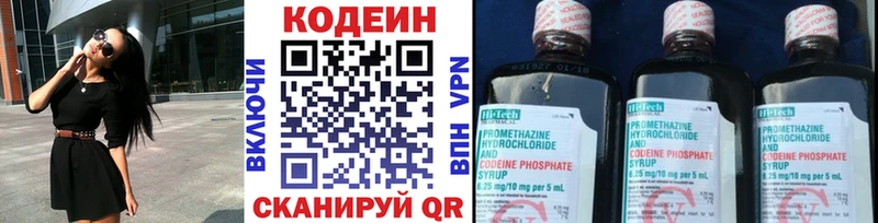 Codein Purple Drank  маркетплейс состав  Кизел 