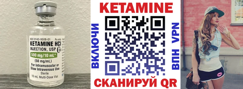 КЕТАМИН ketamine  купить   Кизел 